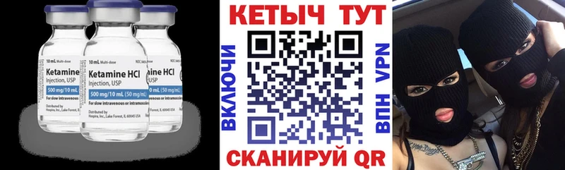 Кетамин ketamine  Нестеровская 