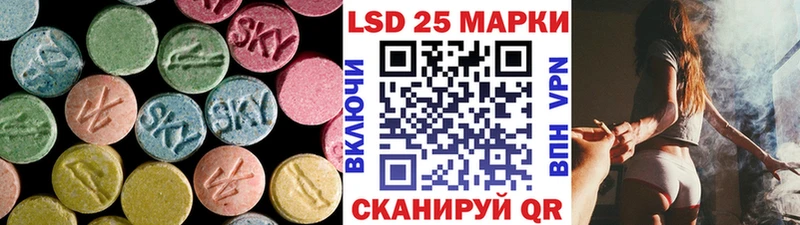 LSD-25 экстази кислота  хочу наркоту  мега маркетплейс  Нестеровская 